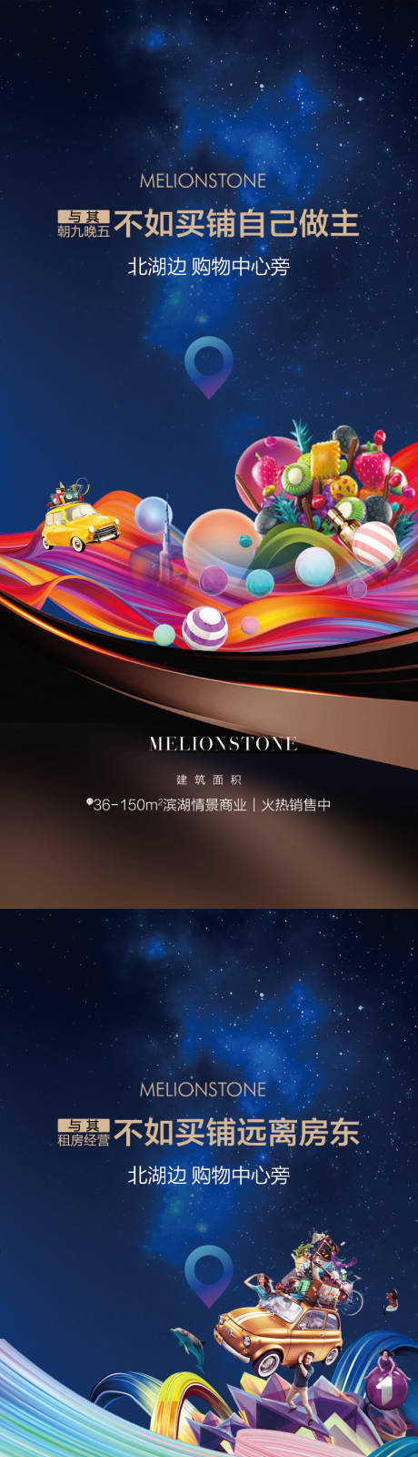 源文件下载【商铺促销海报】编号：30850019820921868