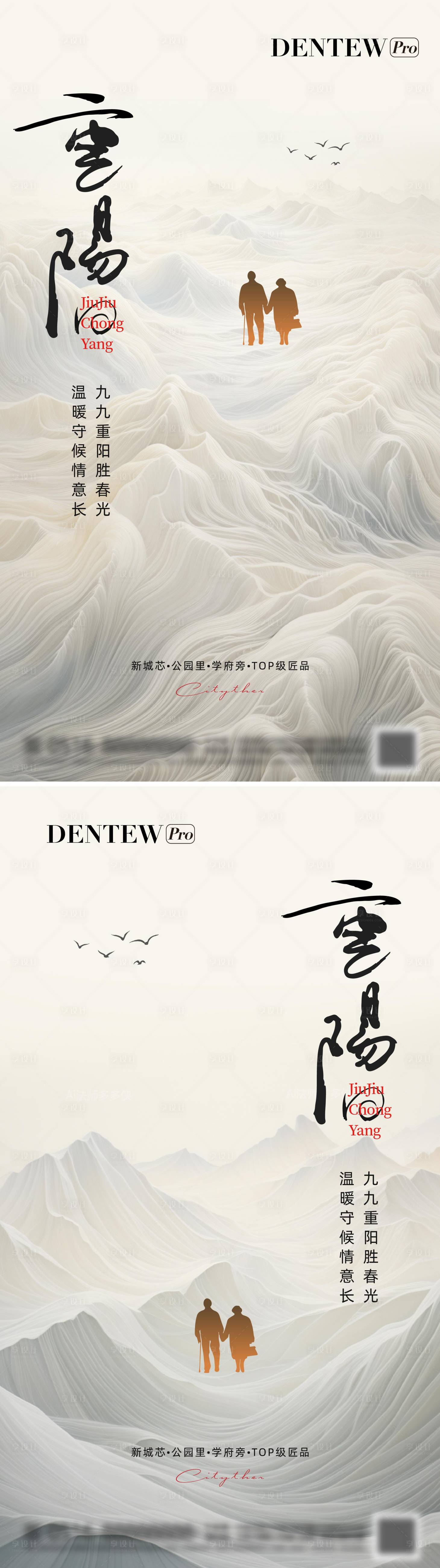 源文件下载【享设计】搜索编号：78770019804979209【重阳节海报】