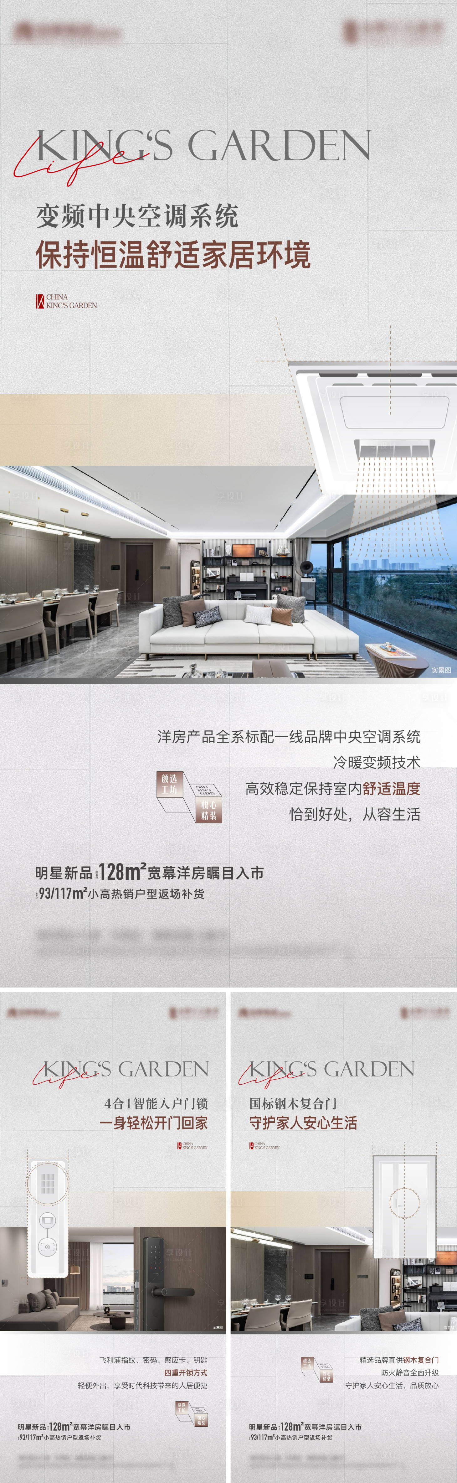 源文件下载【精工海报】编号：45330020102204562