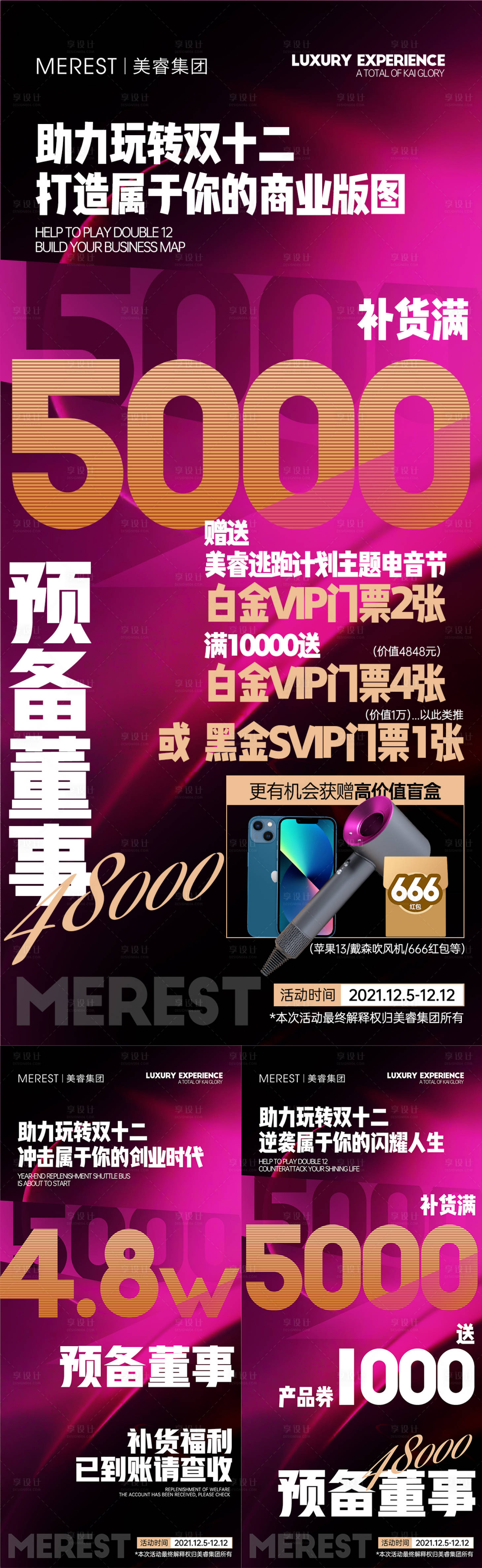 源文件下载【微商招商海报】编号：84280020027785774