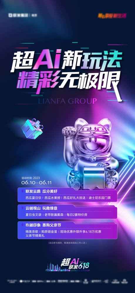 源文件下载【地产 】编号：23750020040293183