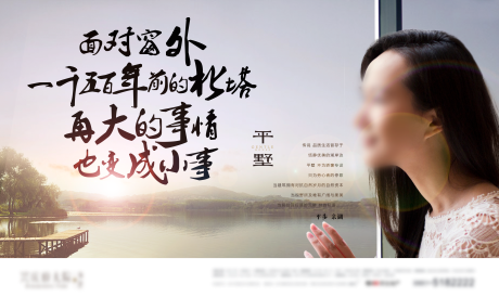源文件下载【湖景大宅海报】编号：72410019823702132