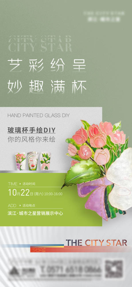 源文件下载【暖场活动海报】编号：78820019848147138