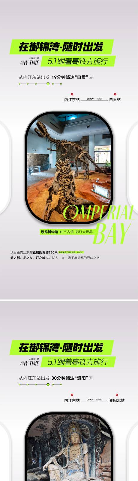 源文件下载【地产价值点海报】编号：88880019649243710