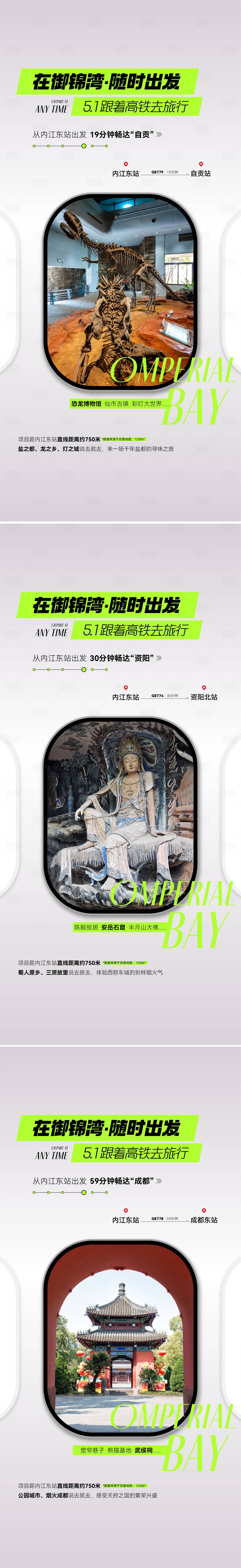 源文件下载【地产价值点海报】编号：88880019649243710
