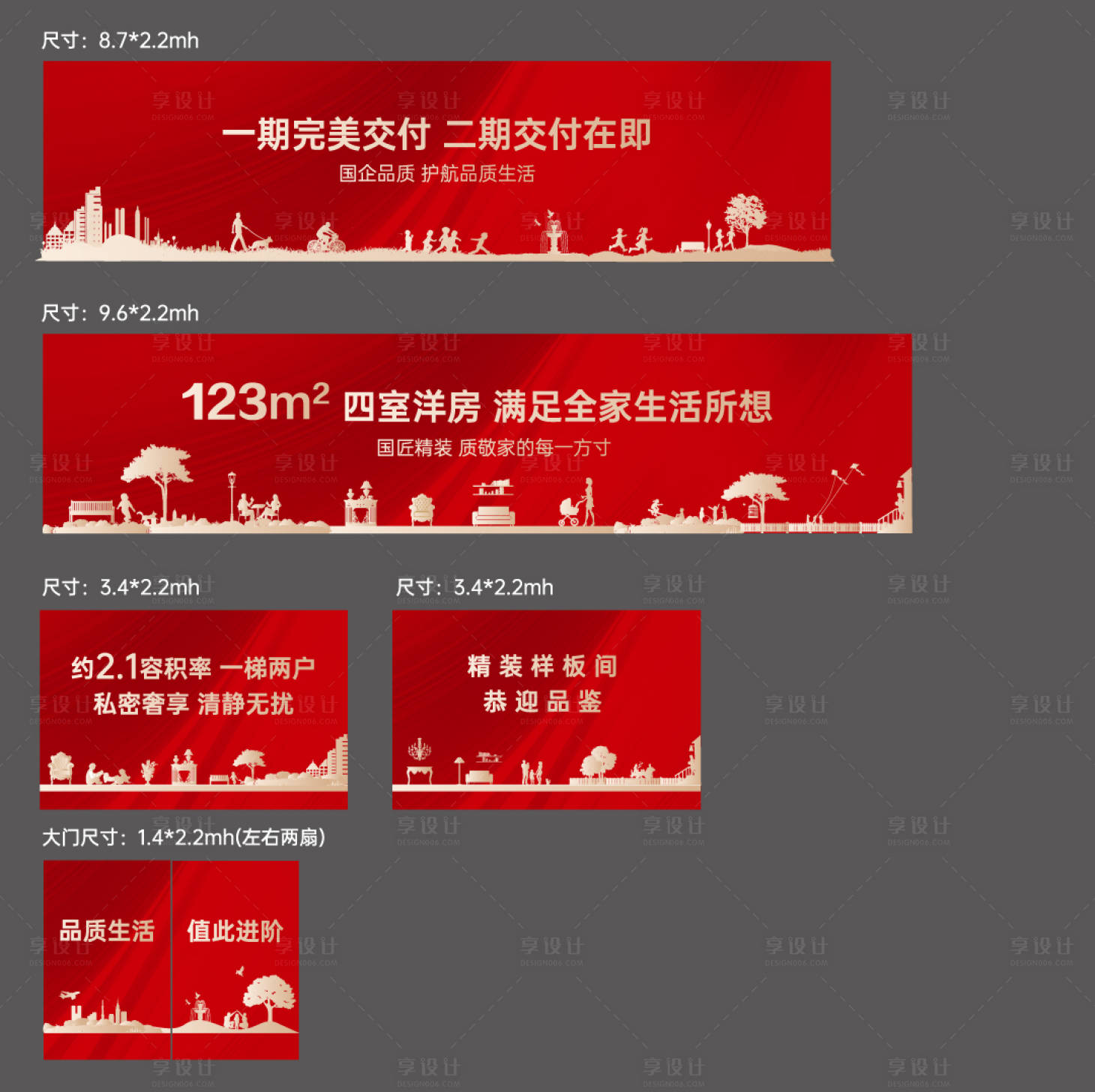 源文件下载【享设计】搜索编号：43690019645093563【地产样板间看房通道】