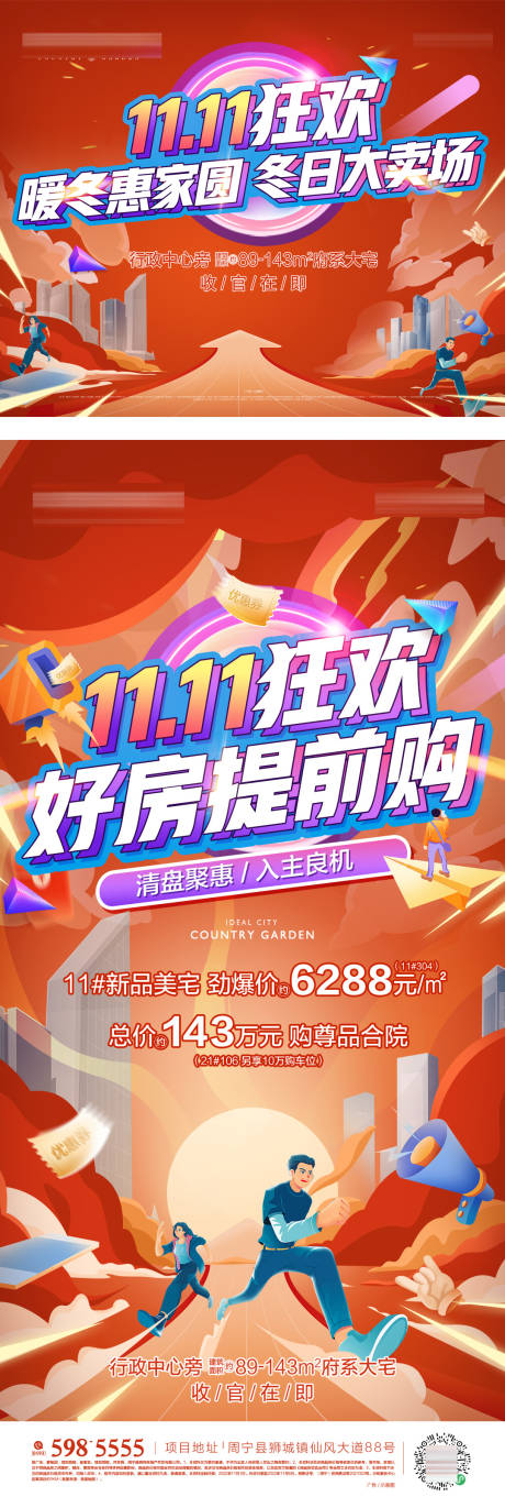 源文件下载【双11提前购】编号：85940020037808959