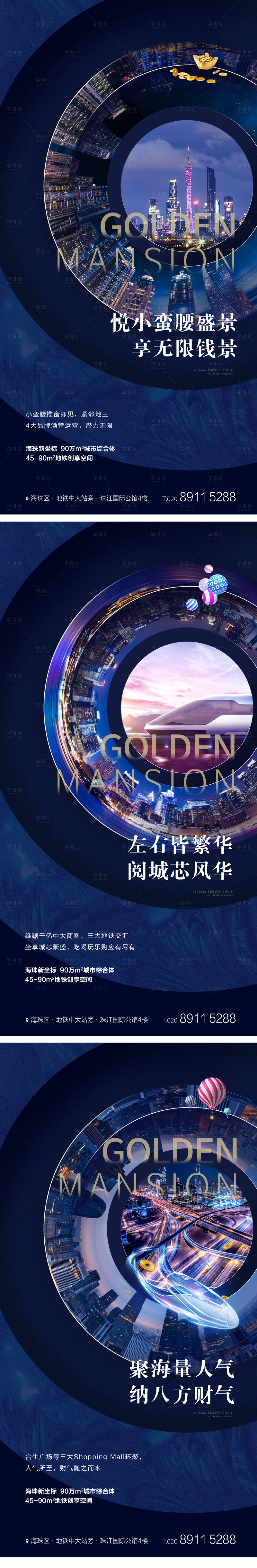 源文件下载【享设计】搜索编号：37460019735377281【地产商铺财富价值稿】