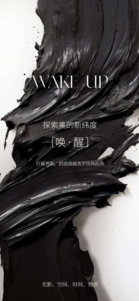 源文件下载【享设计】搜索编号：34280020000383286【医美新品发布海报】