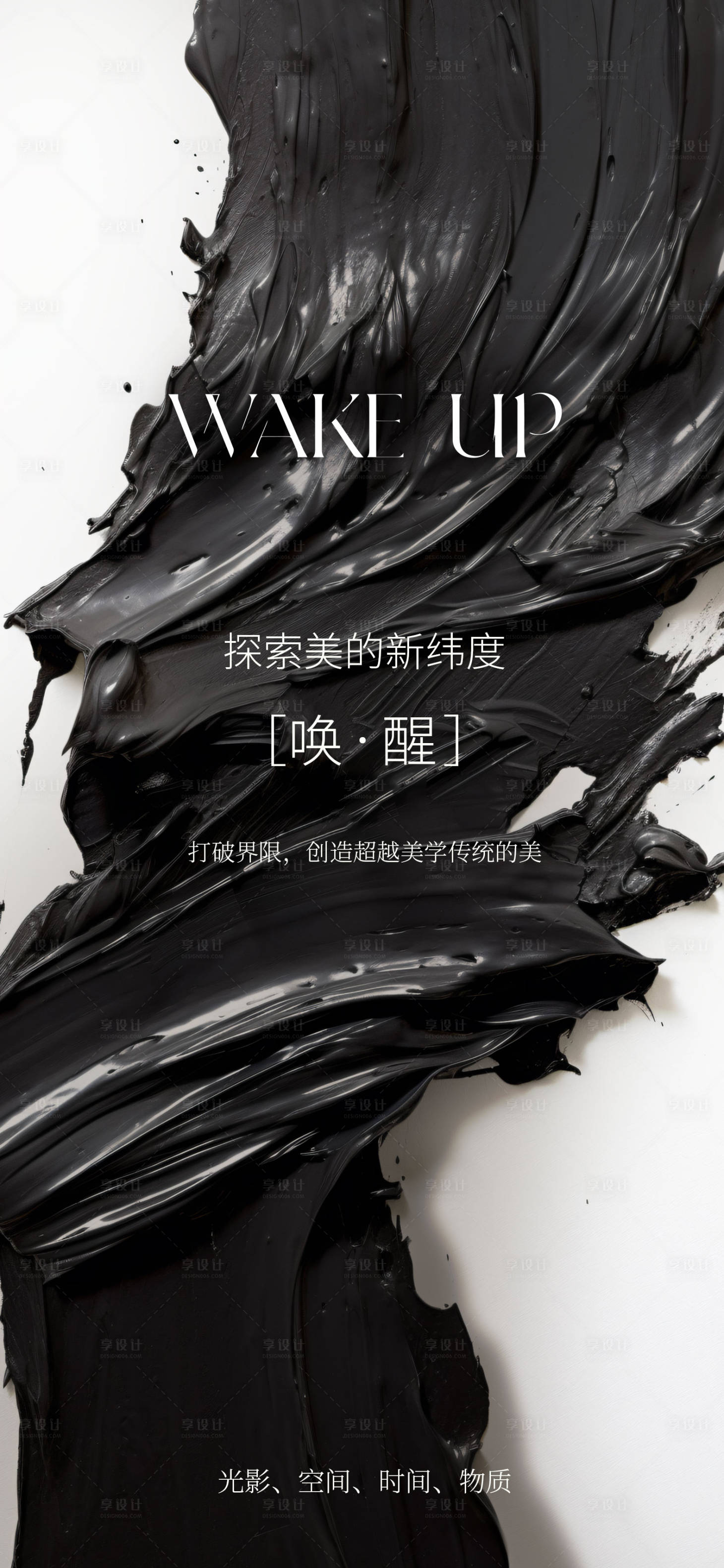 源文件下载【享设计】搜索编号：34280020000383286【医美新品发布海报】