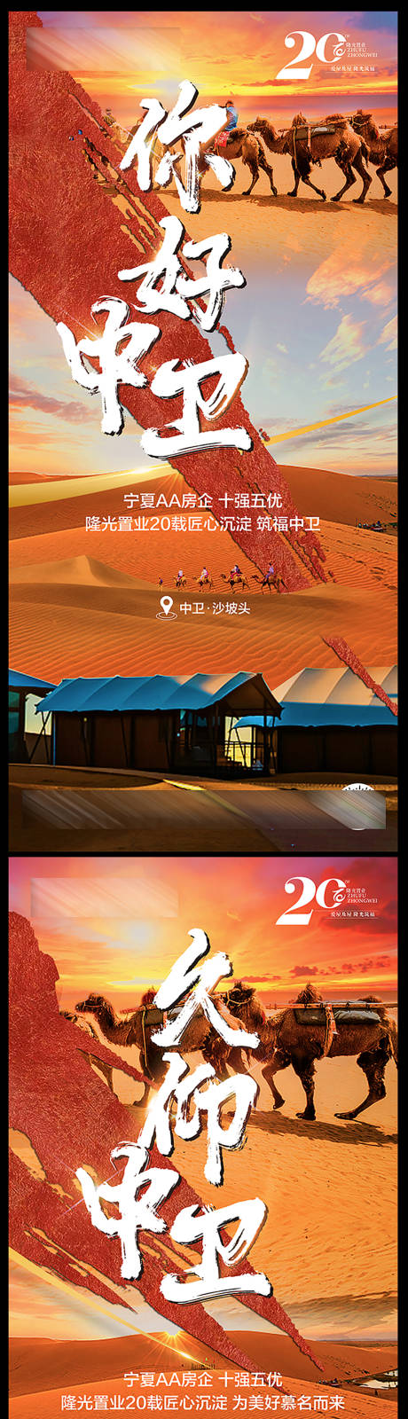 源文件下载【地产形象价值点系列海报】编号：20231009111237573
