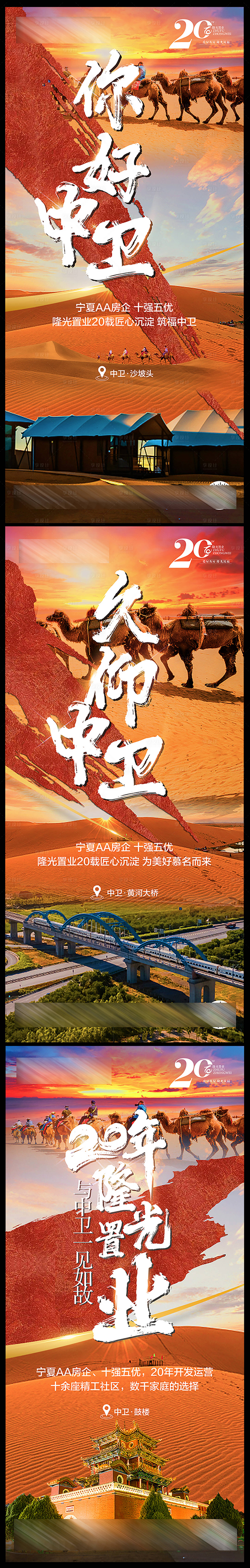 源文件下載【享設計】搜索編號：25900019700457158【地產形象價值點系列海報】