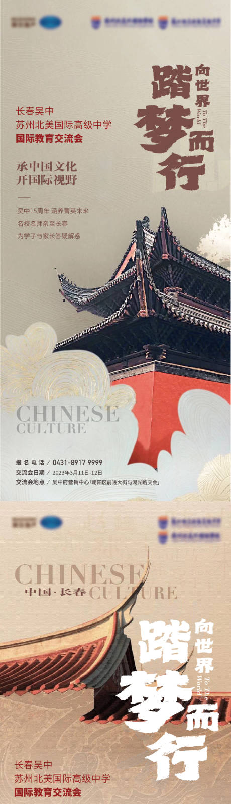 源文件下载【享设计】搜索编号：43470020095939574【中式建筑特写海报】