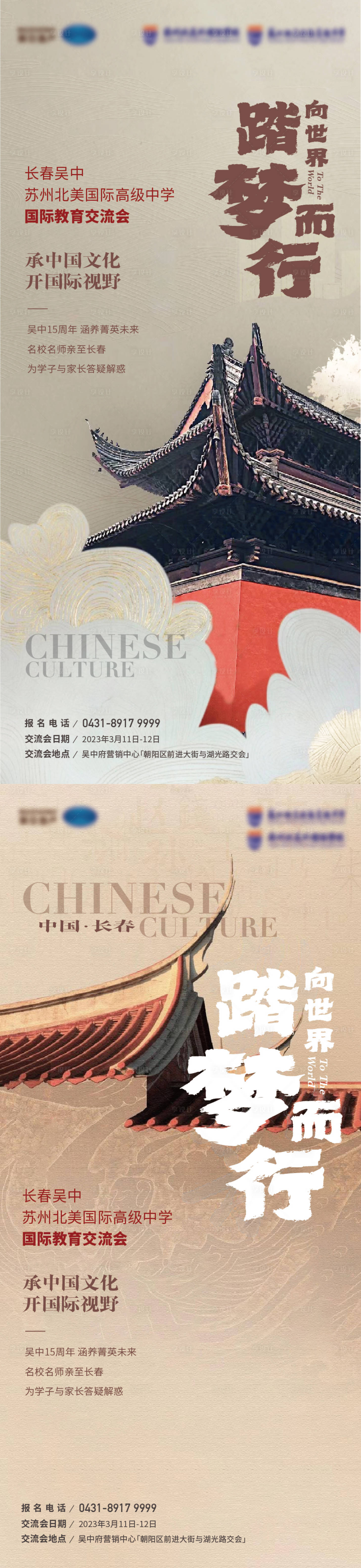 源文件下载【享设计】搜索编号：43470020095939574【中式建筑特写海报】