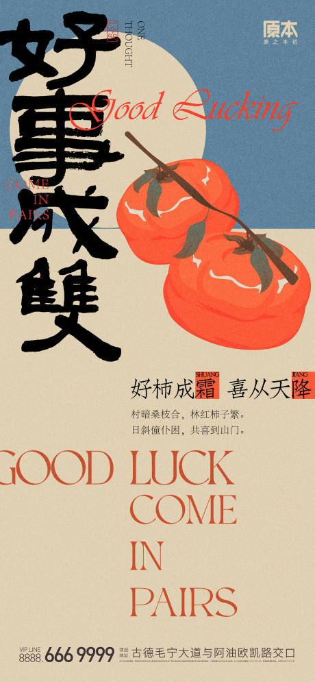 源文件下载【享设计】搜索编号：26040019679864476【霜降创意节气海报】