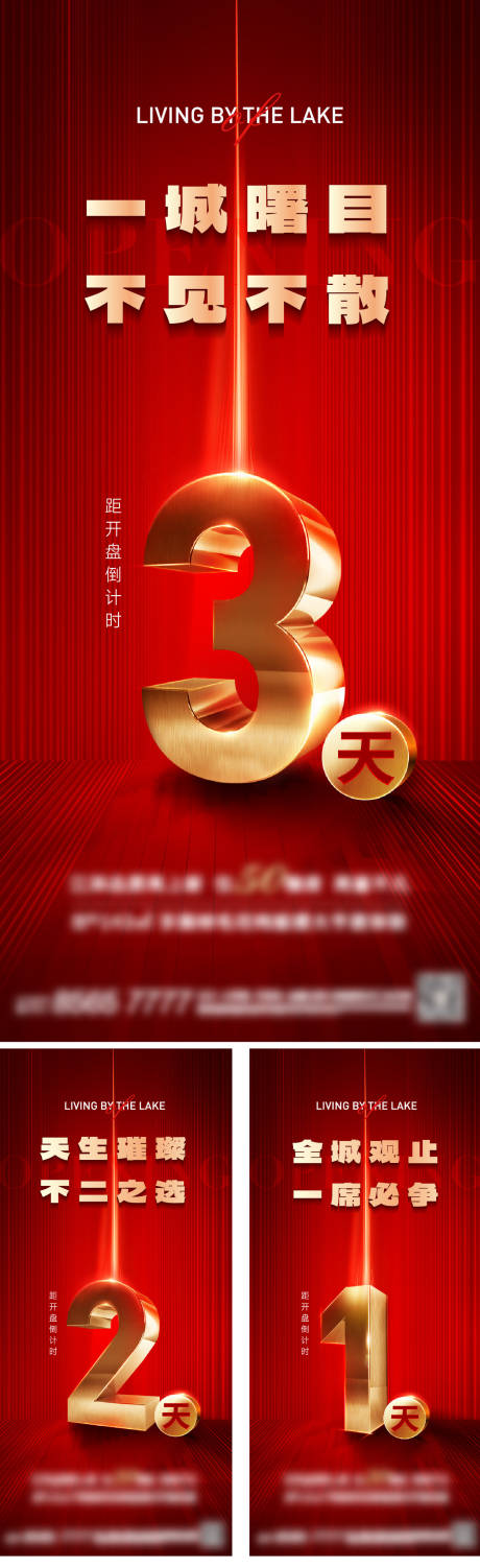 源文件下载【倒计时海报】编号：81850019604109637
