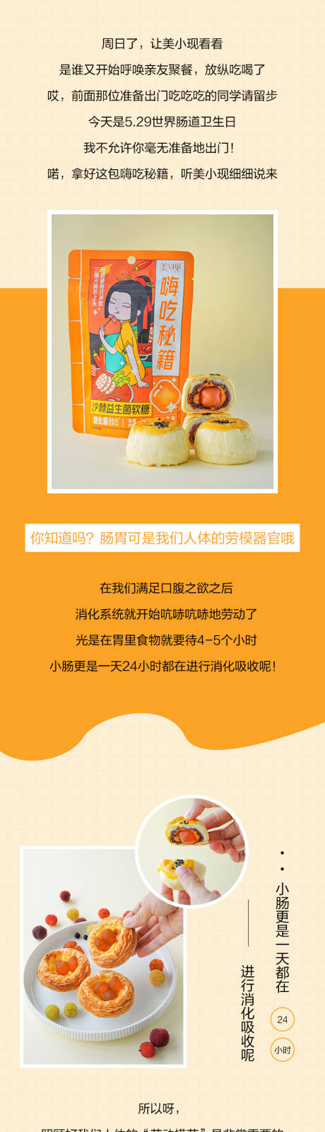 源文件下载【美食长图】编号：51640019939101877