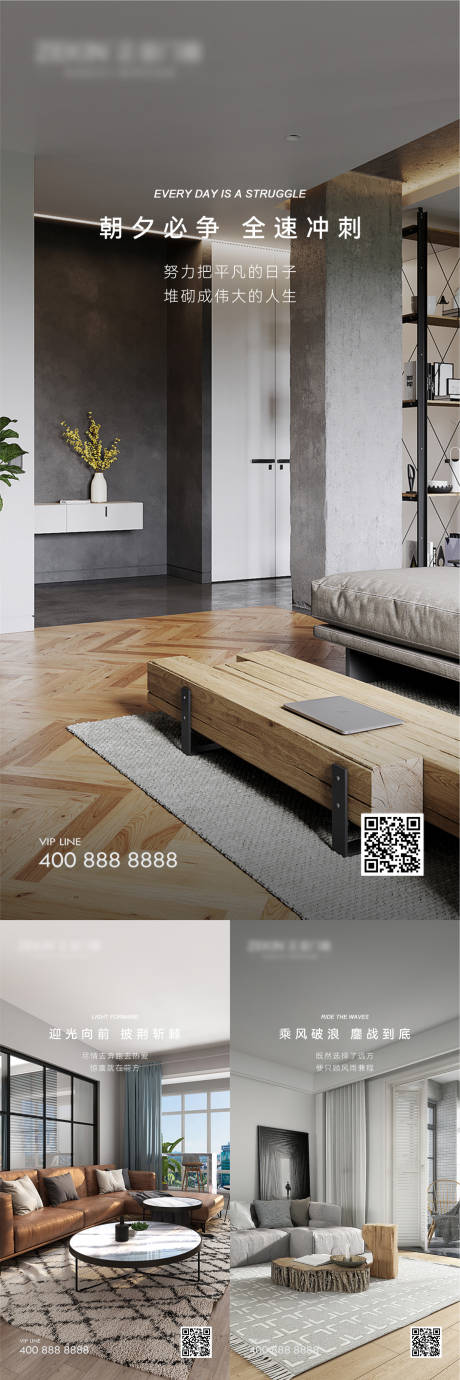 源文件下载【早安家居家装门窗海报】编号：71140019955865116