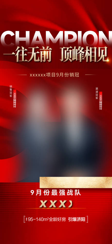 源文件下载【享设计】搜索编号：70770019908027875【销冠单图】