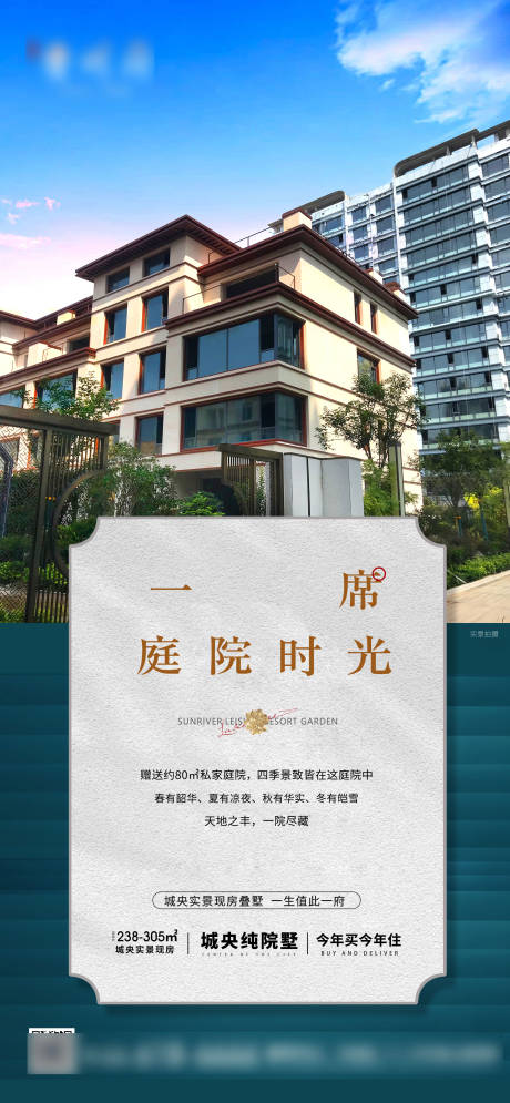 源文件下载【叠墅价值点推图】编号：74590019657973340