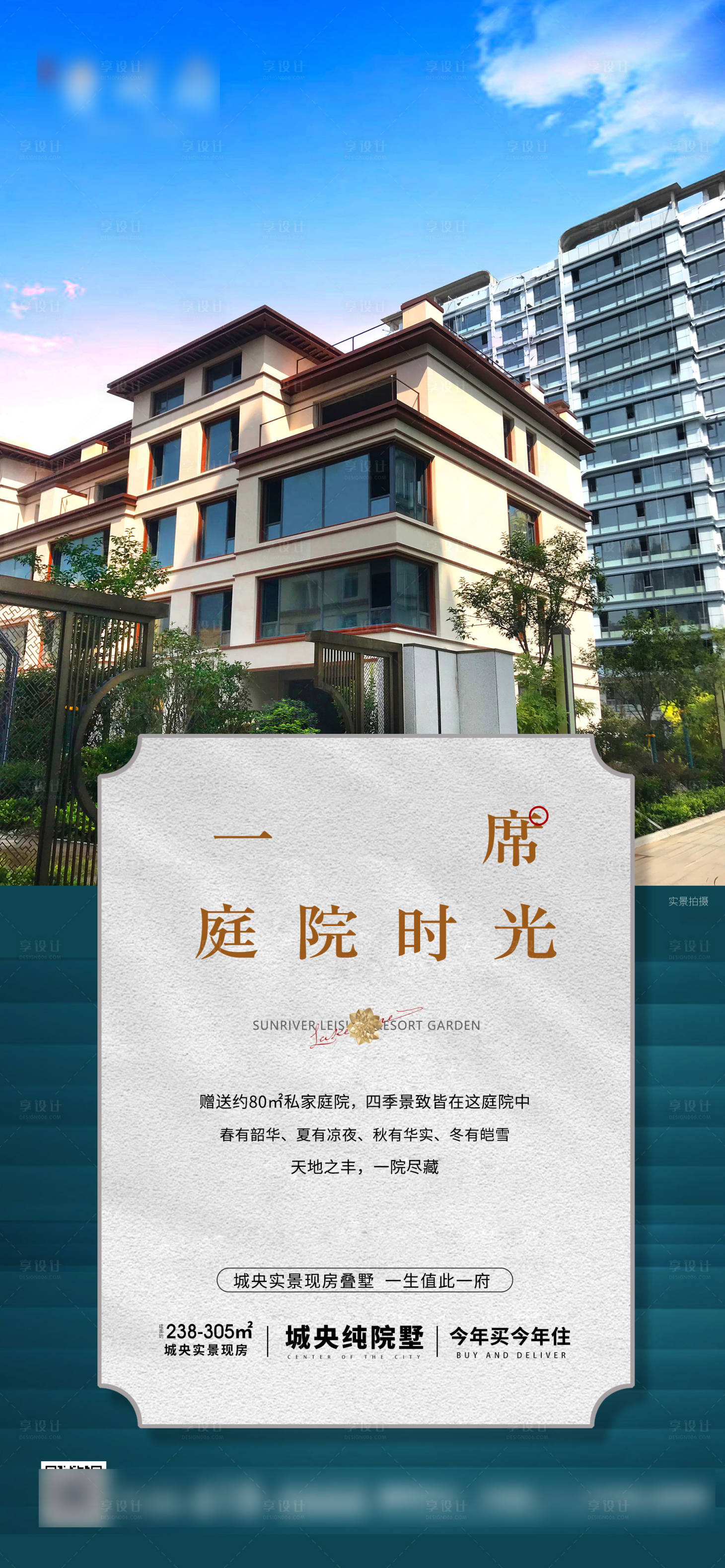 源文件下載【享設計】搜索編號：74590019657973340【疊墅價值點推圖】