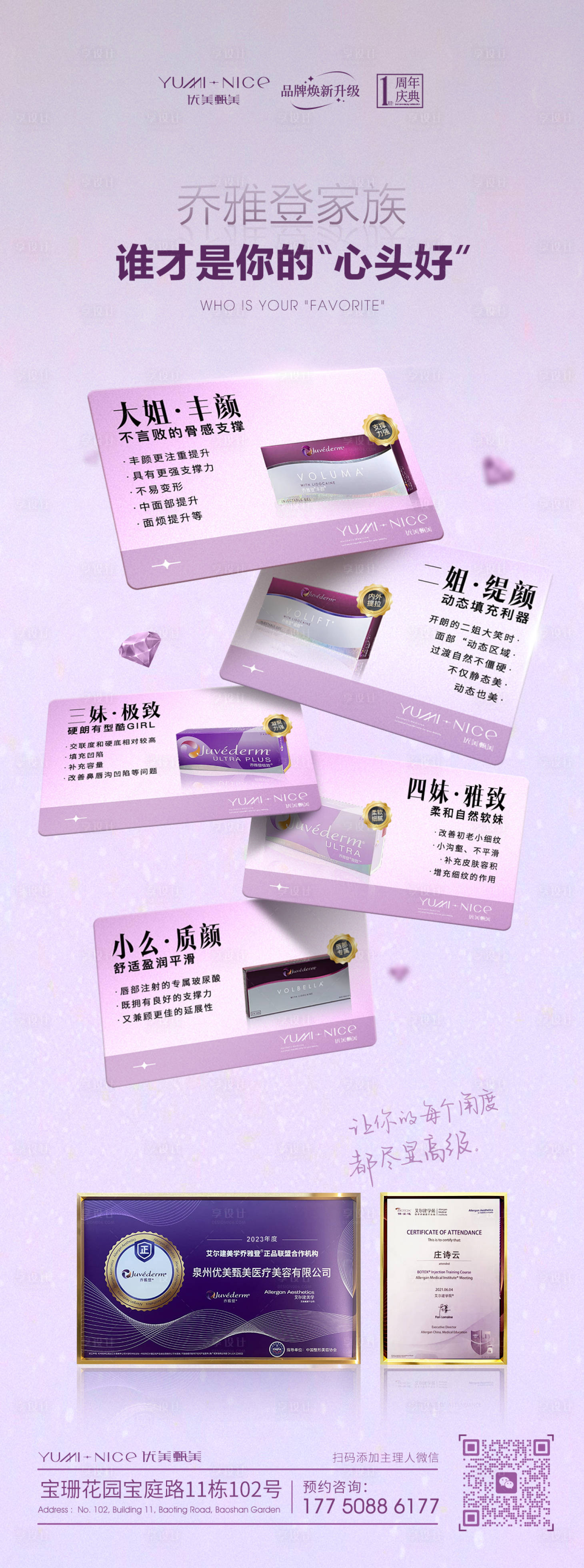 源文件下載【享設計】搜索編號：96740019725683684【喬雅登產品海報】
