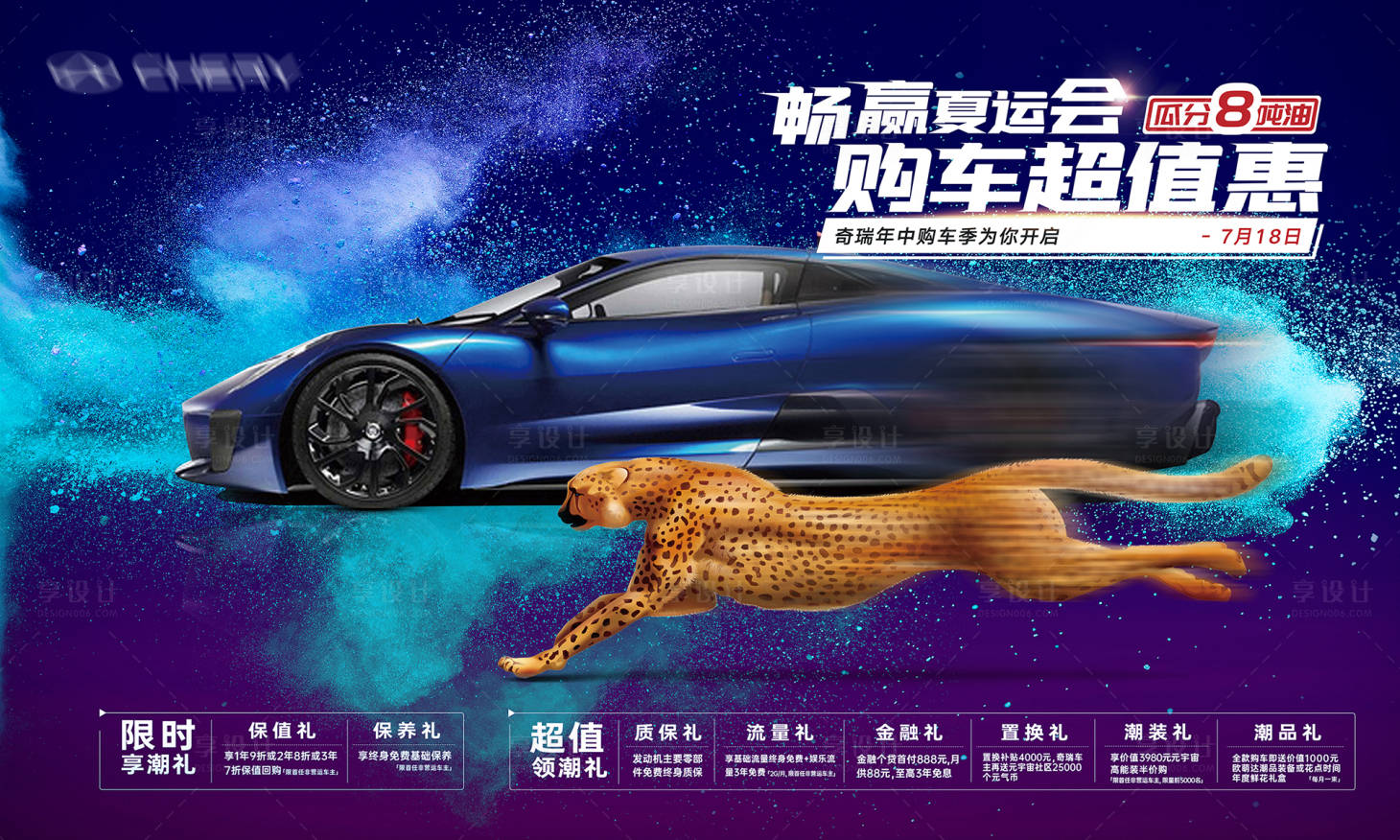 源文件下载【汽车购车节桁架】编号：25070019612182419