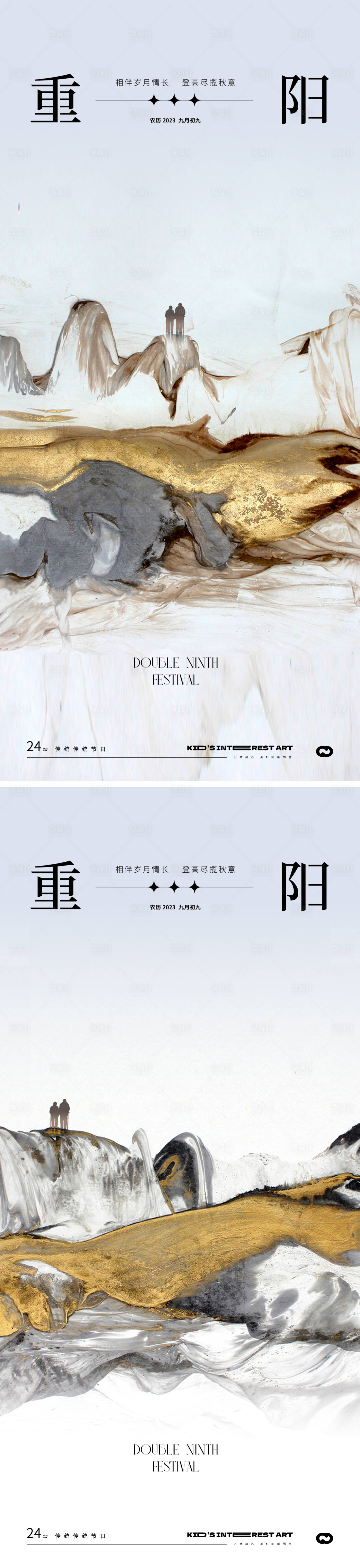 源文件下載【享設(shè)計】搜索編號：43110019654494354【重陽節(jié)中式海報】