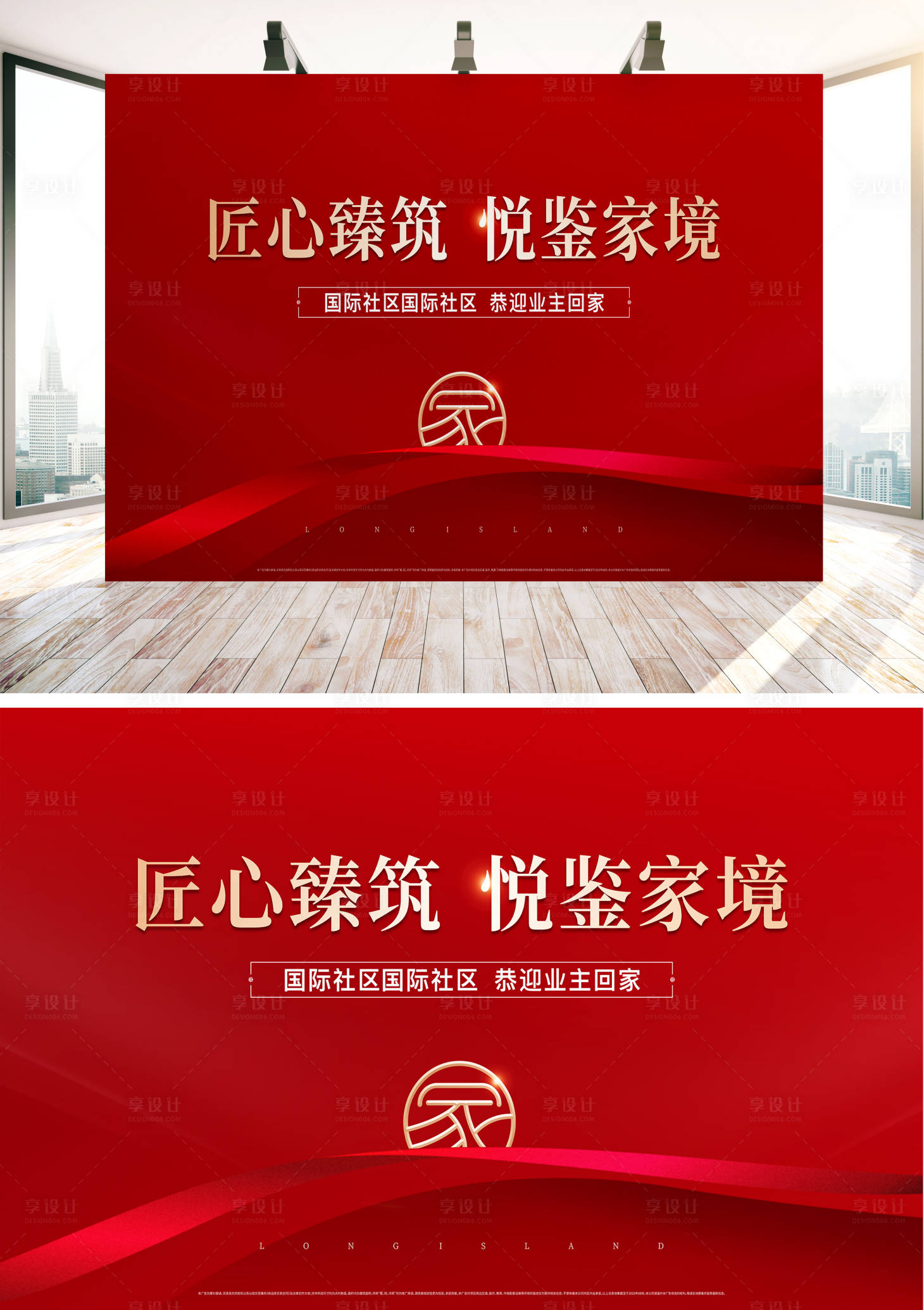 源文件下載【享設(shè)計(jì)】搜索編號(hào)：56280019980849658【歡迎業(yè)主回家  】