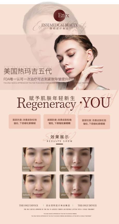 源文件下载【医美美容海报】编号：79140019782914073