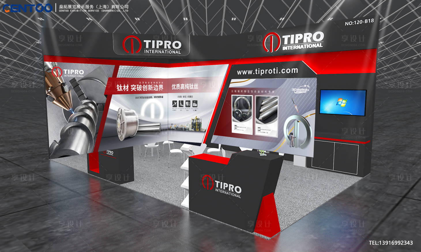 源文件下载【享设计】搜索编号：17000019766073852【钛合金展台设计】