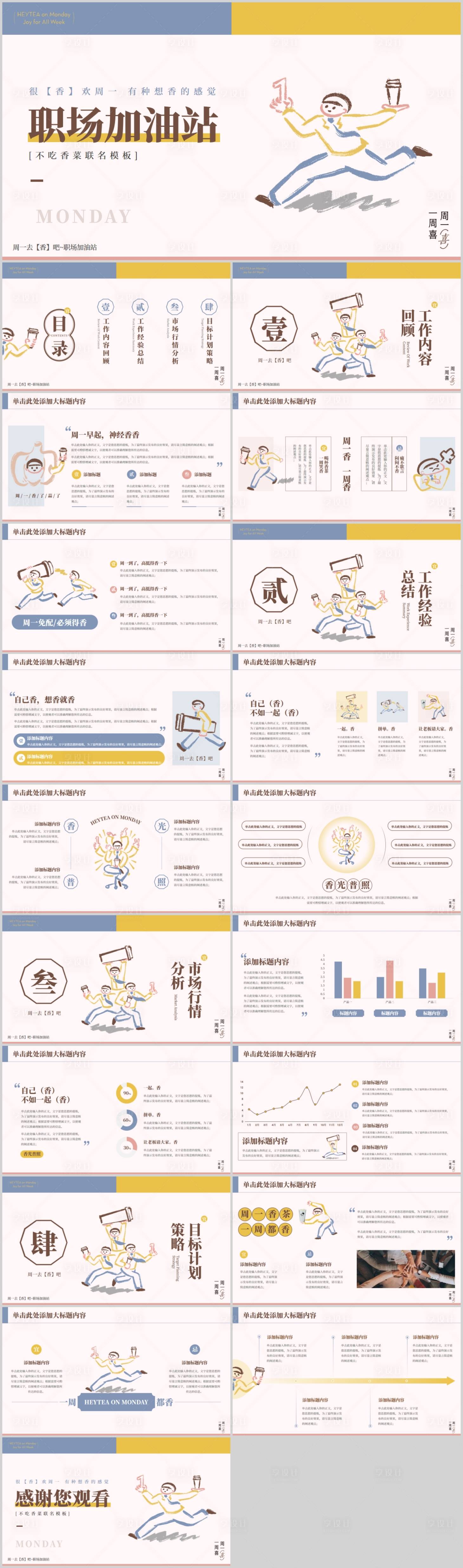 源文件下载【总结汇报PPT】编号：82170019842532950