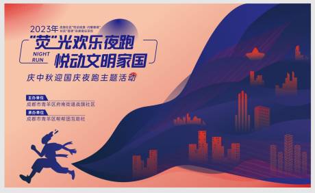 源文件下载【社区活动主视觉】编号：82940019878392593
