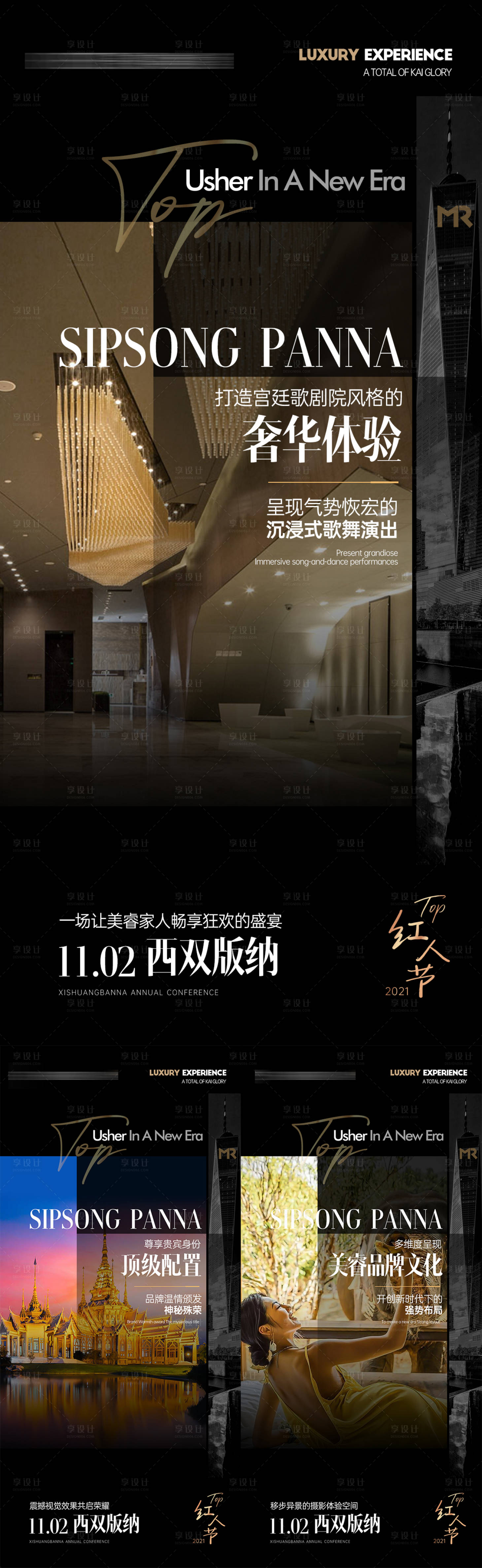 源文件下載【享設計】搜索編號：89420019784874357【微商招商系列海報】