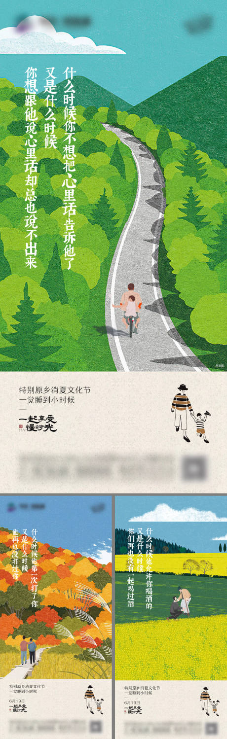 源文件下载【地产父亲节单图】编号：30060020004004488