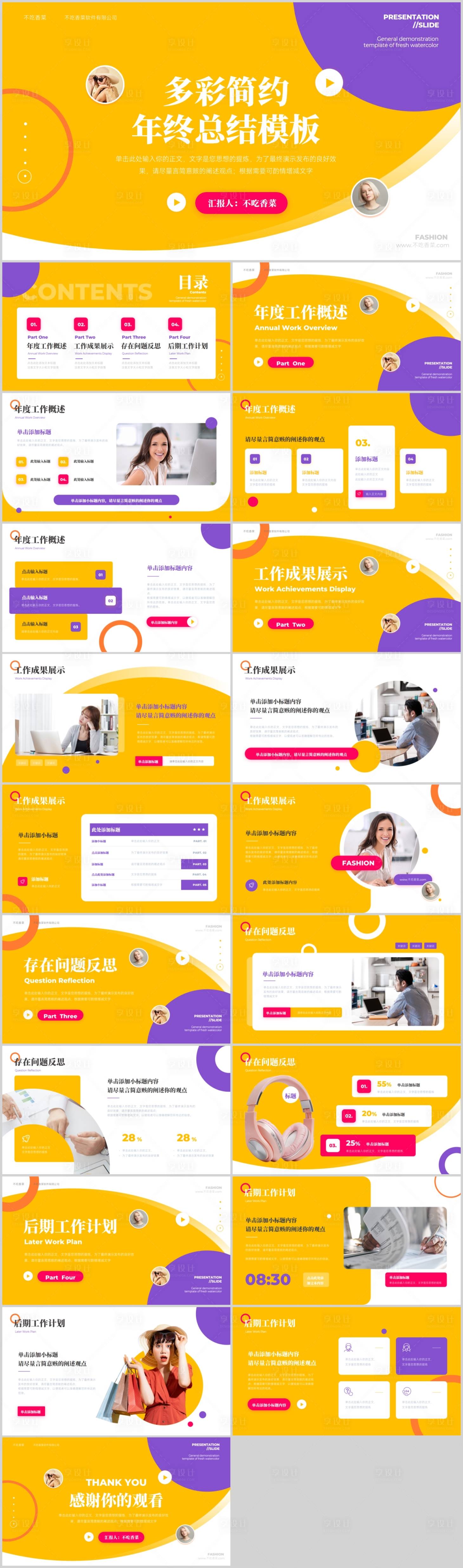 源文件下载【工作汇报PPT】编号：23330020047937679