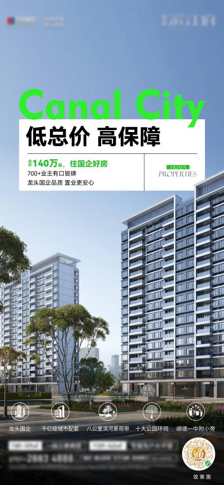 源文件下载【城市价值海报   】编号：29740019797228817