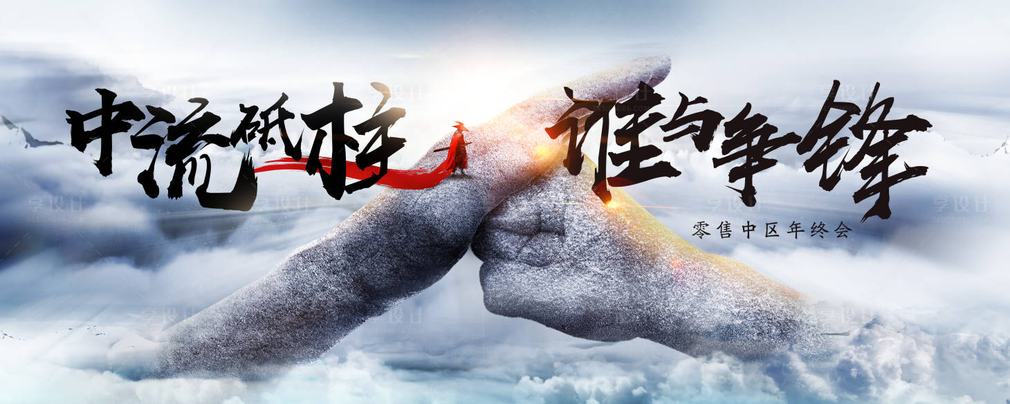 源文件下載【享設(shè)計(jì)】搜索編號(hào)：54370019609154203【年會(huì)主畫面】