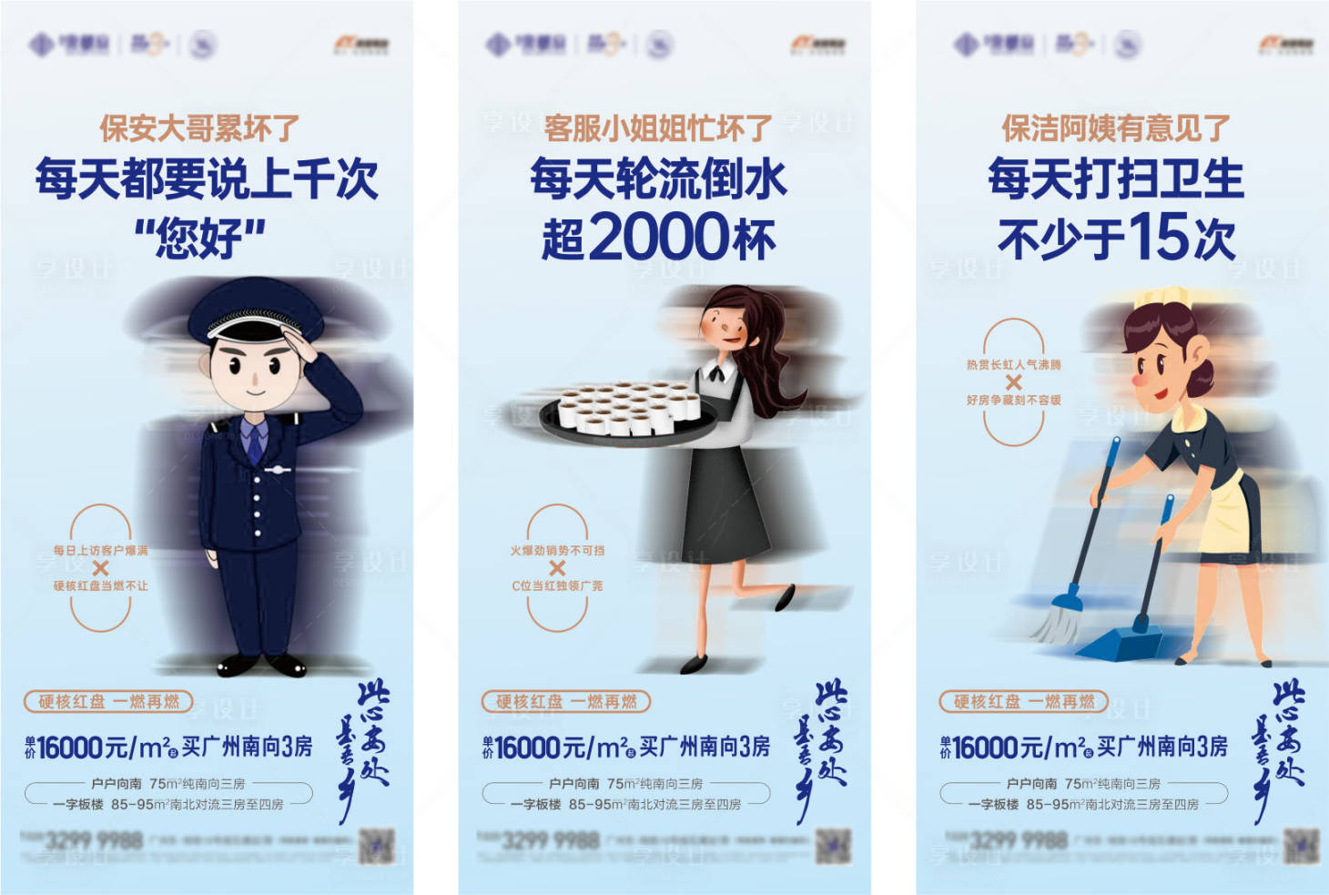 源文件下载【热销数据海报】编号：88110019776504963