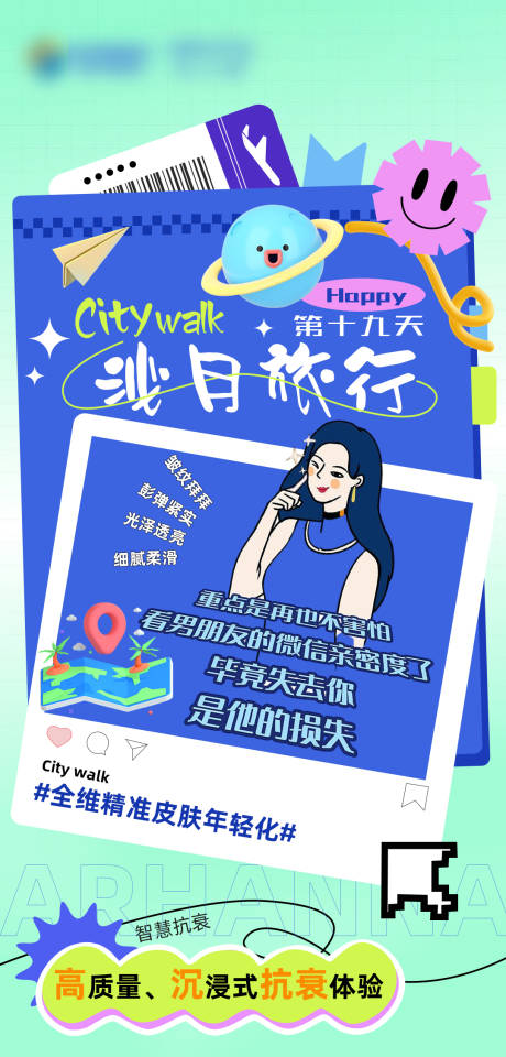 源文件下载【医美活动海报】编号：73290020048571614