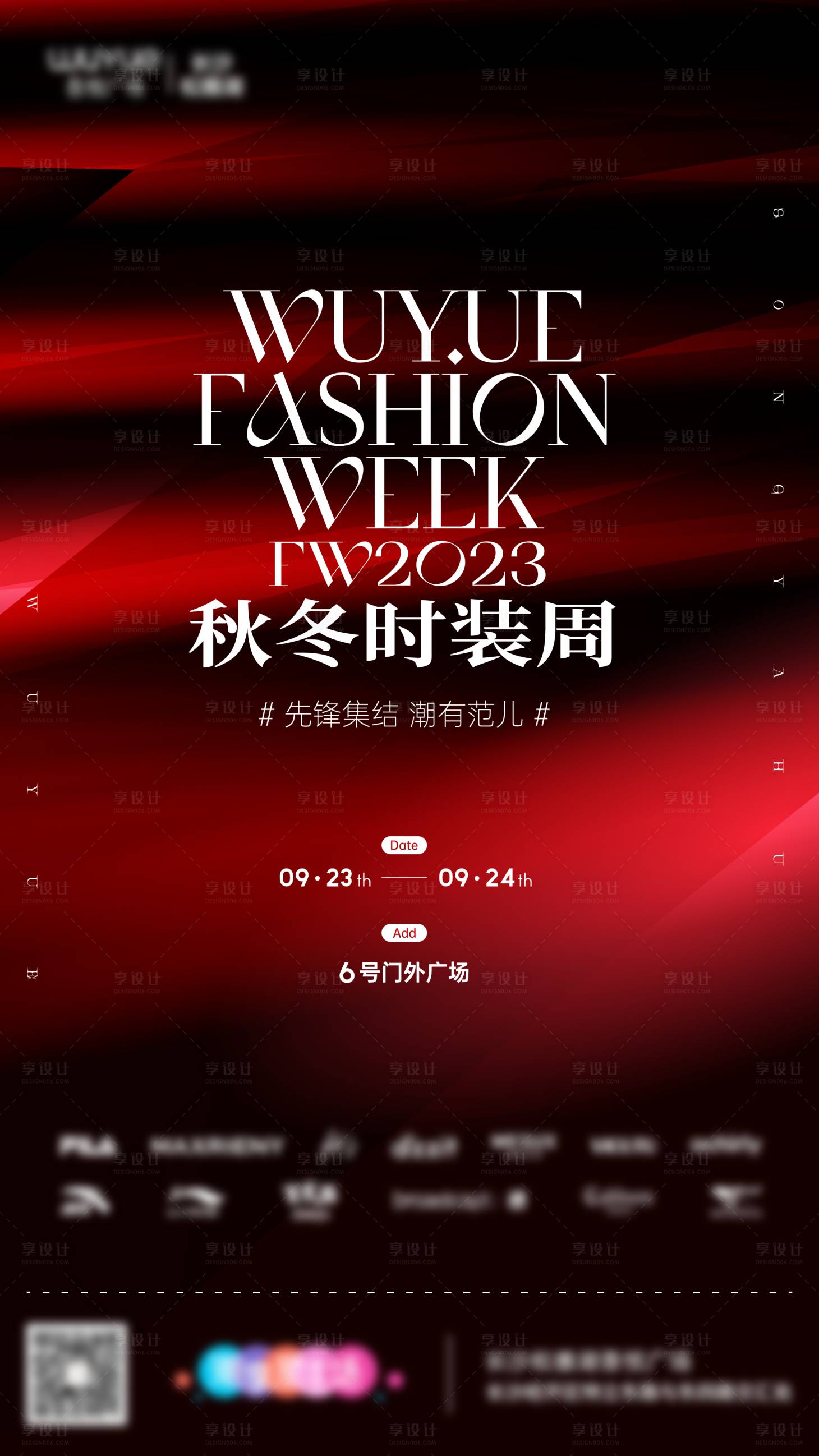 源文件下載【享設計】搜索編號：21190020091824309【時裝周KV】