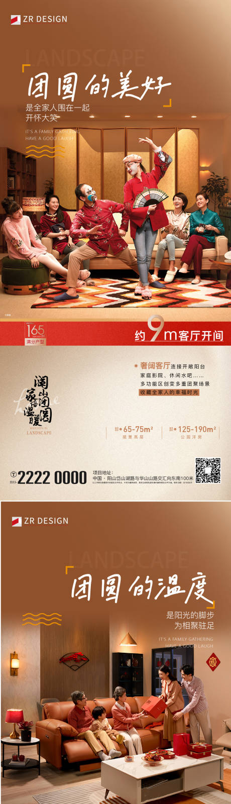 源文件下载【享设计】搜索编号：98810020006849508【返乡置业系列】