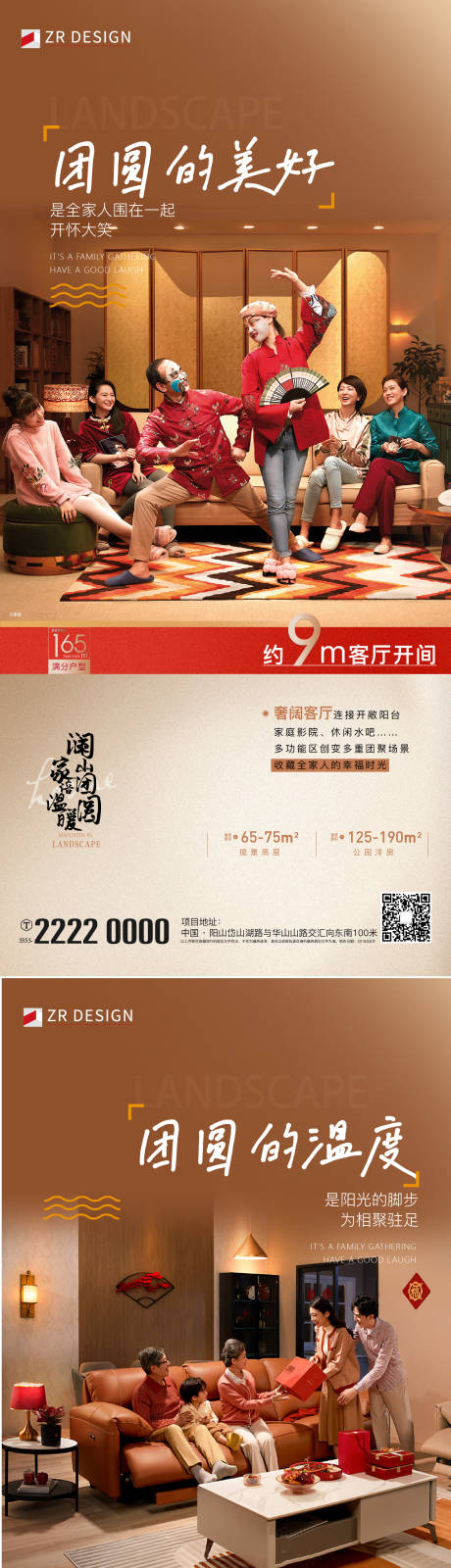 源文件下载【返乡置业系列】编号：20231025001131443