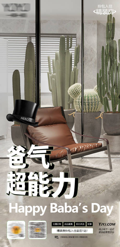 源文件下載【享設(shè)計】搜索編號：42950019643423512【父親節(jié)海報】