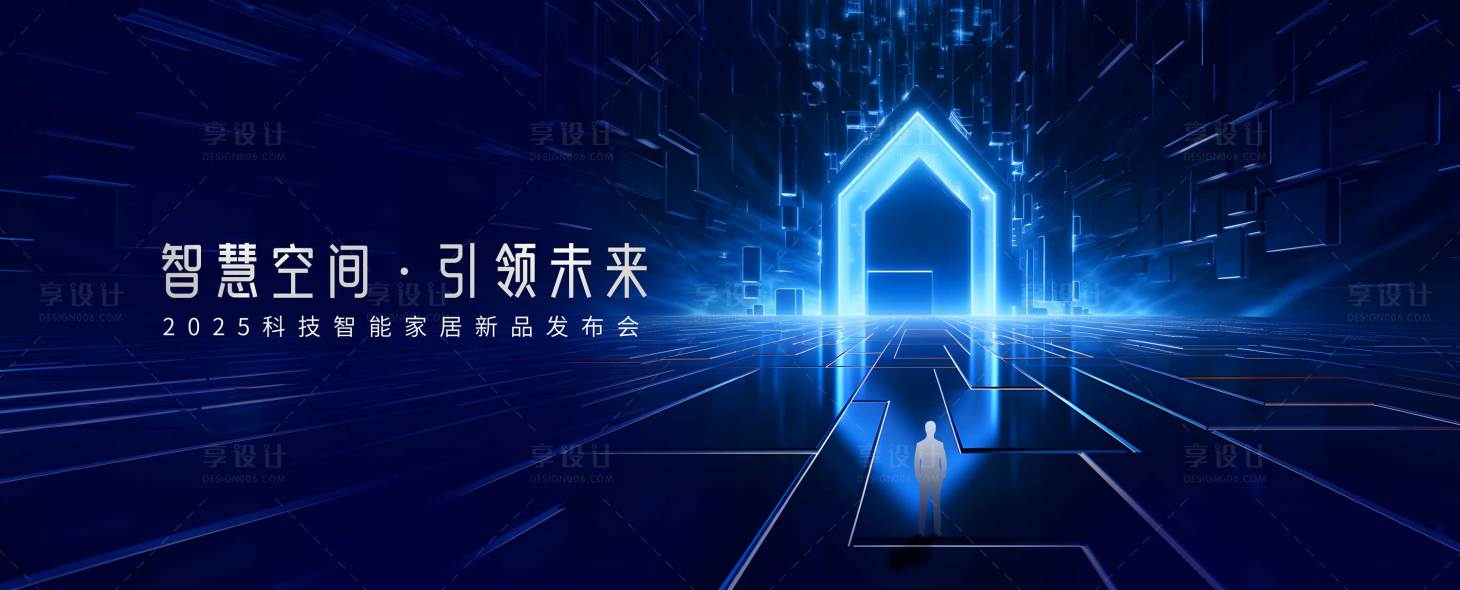 源文件下载【享设计】搜索编号：44150019618723988【新品家居发布会桁架】