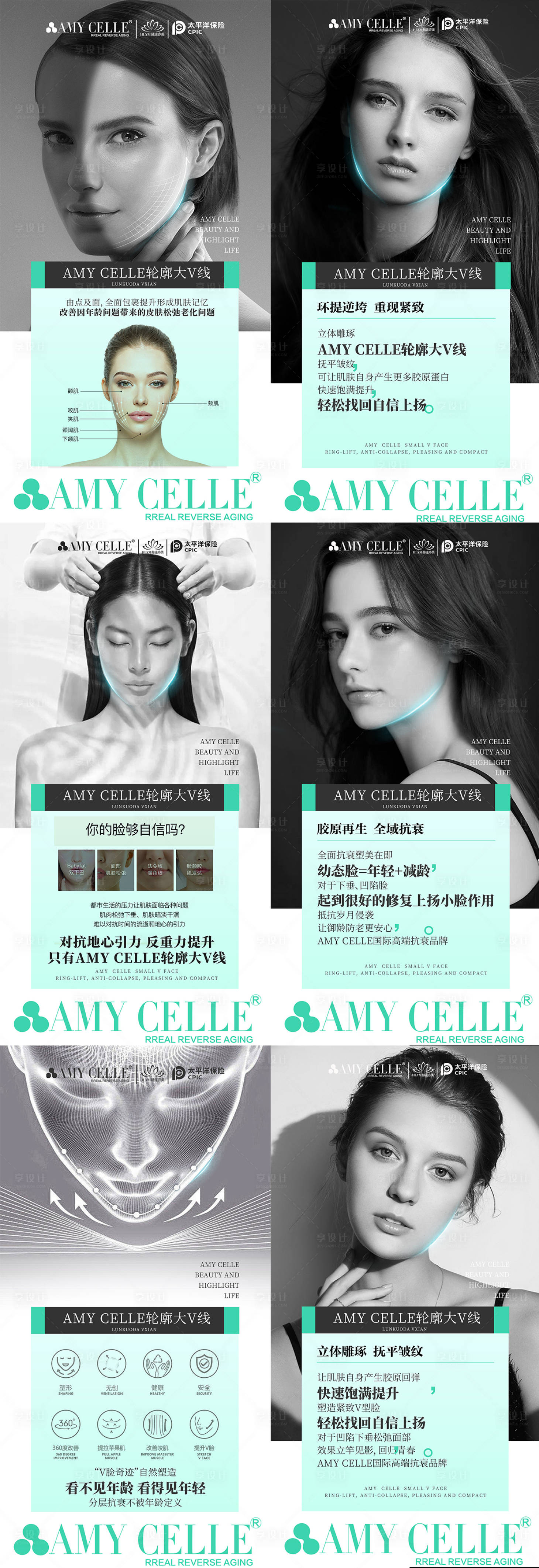 源文件下載【享設(shè)計(jì)】搜索編號(hào)：50070019944586456【醫(yī)美大拉皮抗衰海報(bào)】