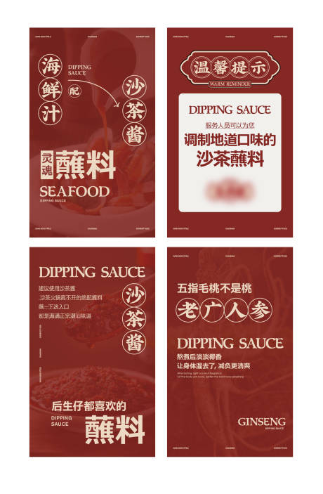 源文件下载【沙茶酱餐饮优惠券】编号：66360019805656250