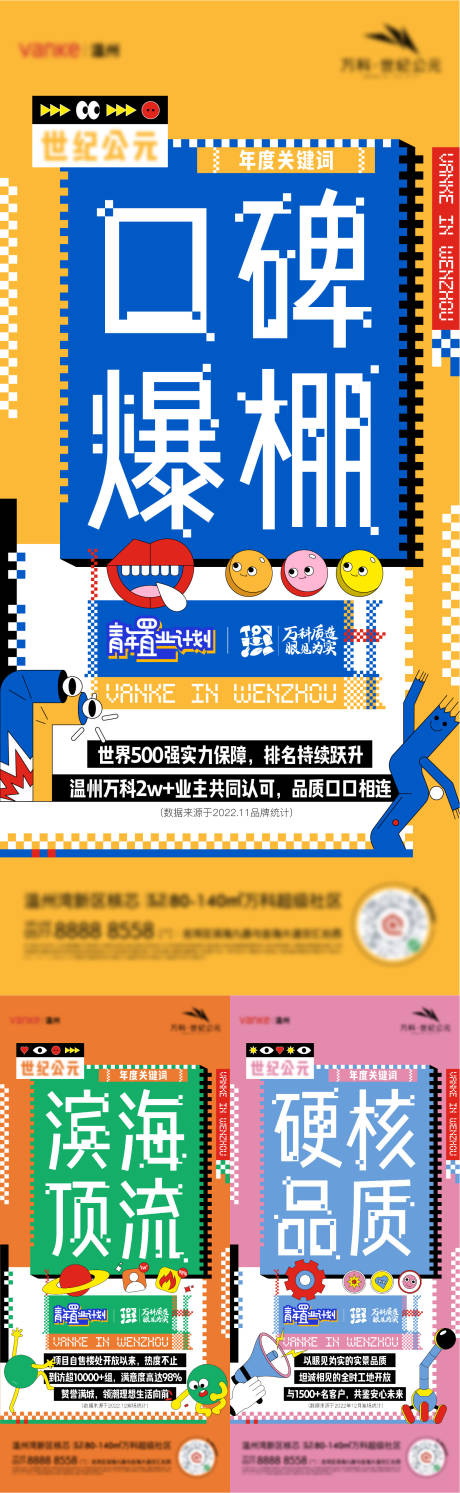 源文件下载【享设计】搜索编号：34930019909301282【关键词海报】