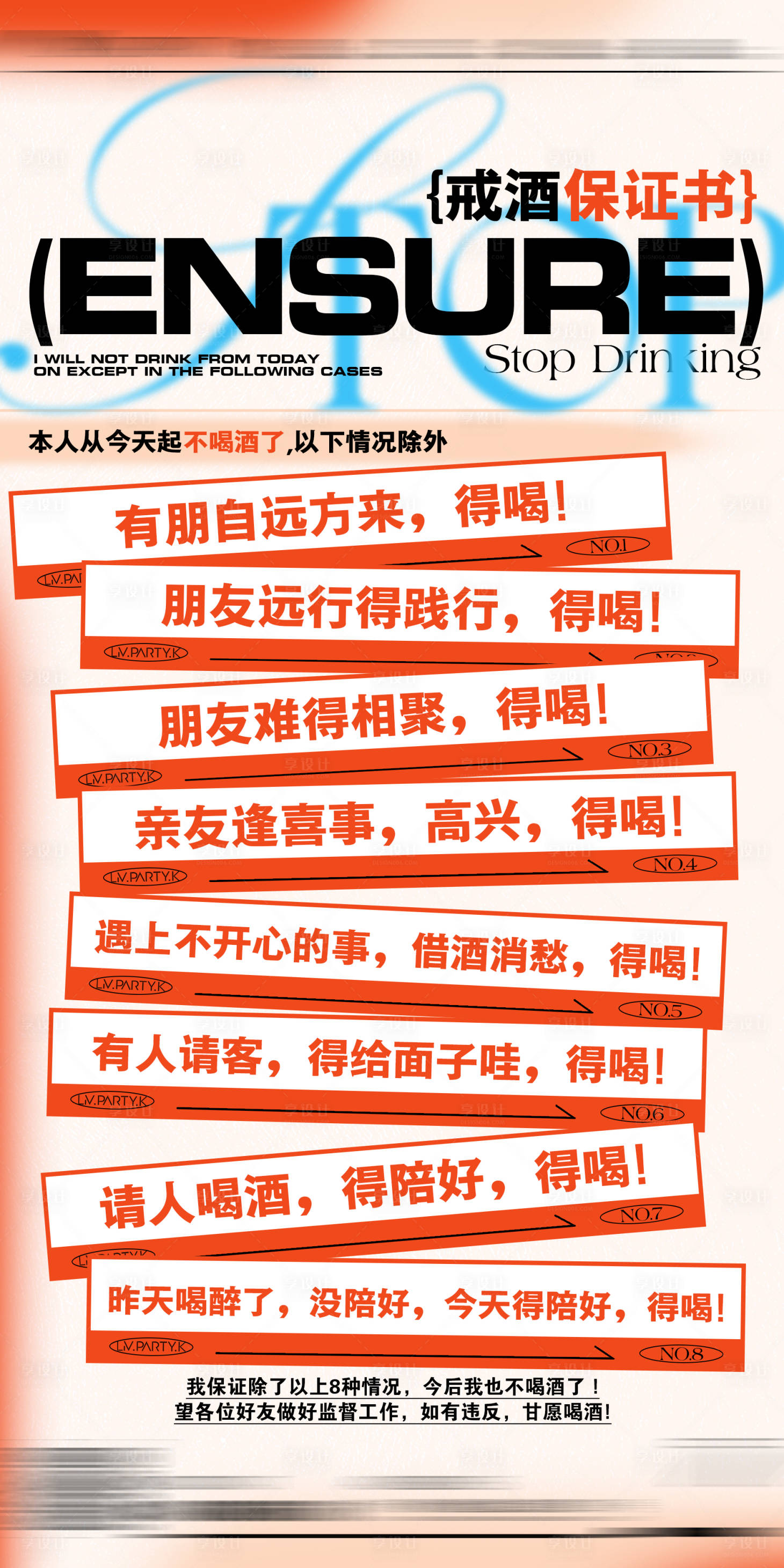 源文件下載【享設(shè)計】搜索編號：83940020084226372【酒吧玩樂海報】