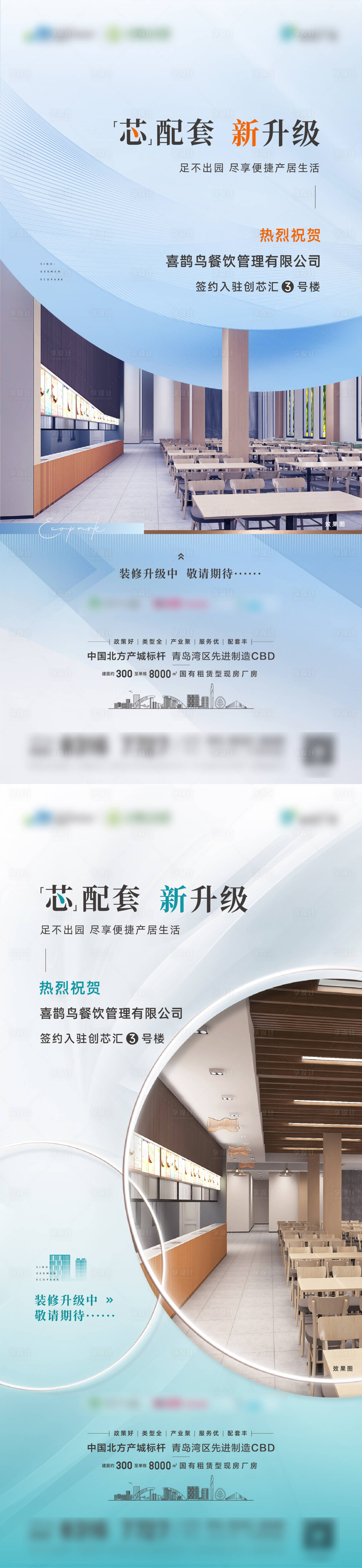 源文件下載【享設計】搜索編號：52390020025668943【企業入駐喜報】